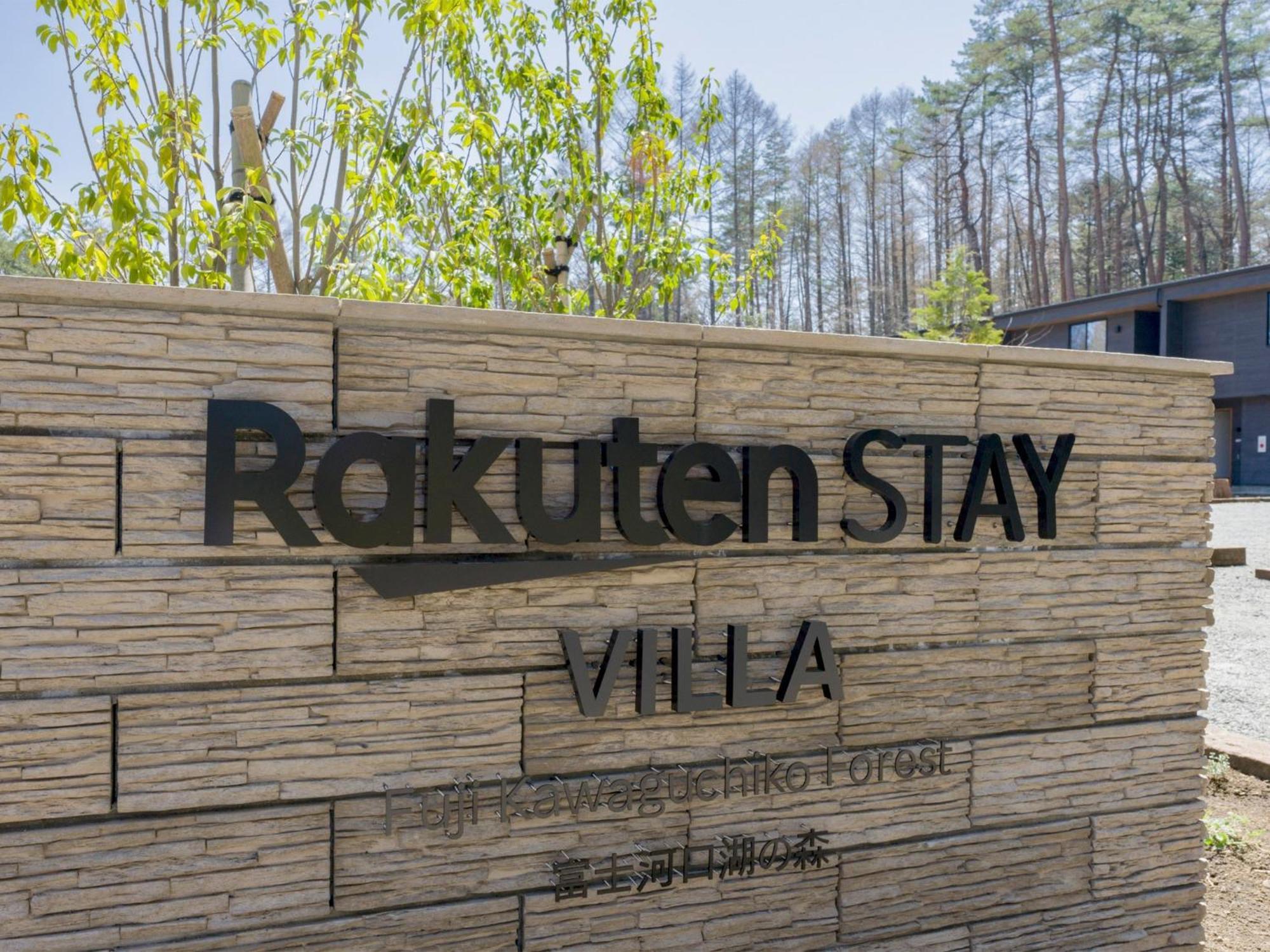 Rakuten Stay Villa Fuji Kawaguchiko Forest 2Ldk With Sauna And Terrace Фудзі-Каваґутіко Екстер'єр фото