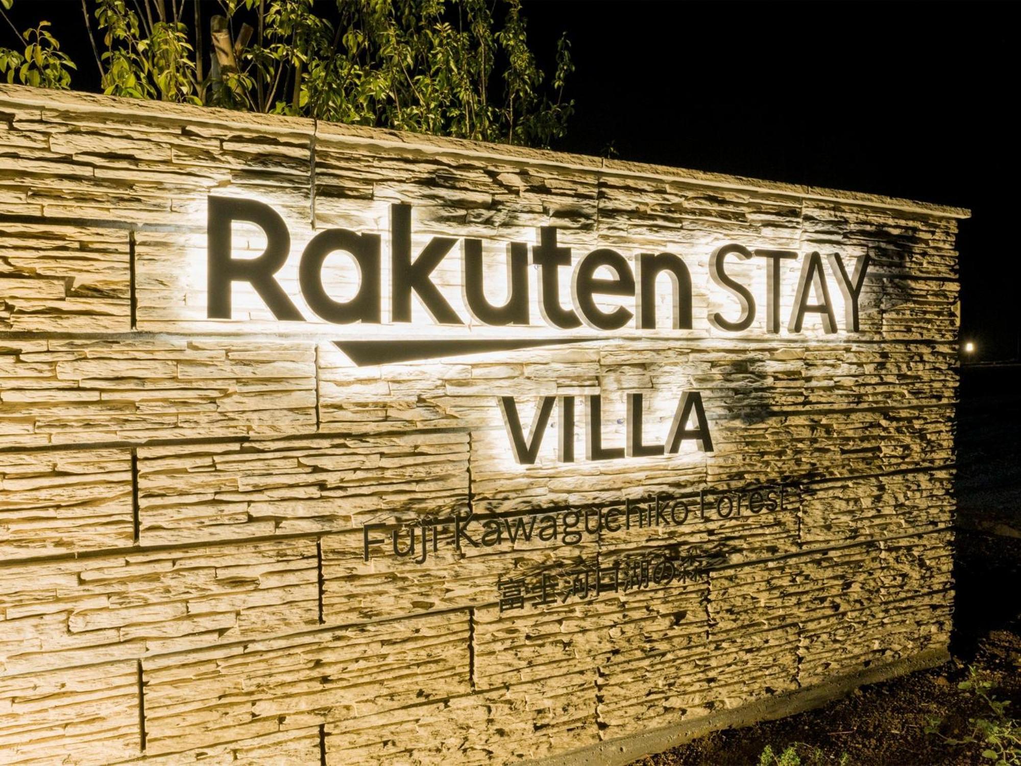 Rakuten Stay Villa Fuji Kawaguchiko Forest 2Ldk With Sauna And Terrace Фудзі-Каваґутіко Екстер'єр фото